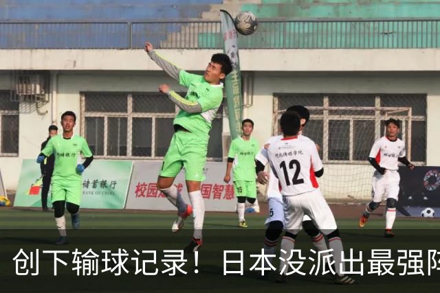 创下输球记录！日本没派出最强阵容，依然把中国男篮按在地上摩擦