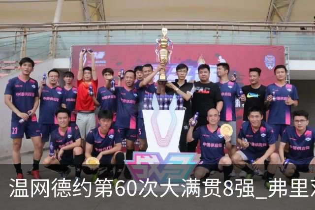 温网德约第60次大满贯8强 弗里茨3-2逆转兹维列夫